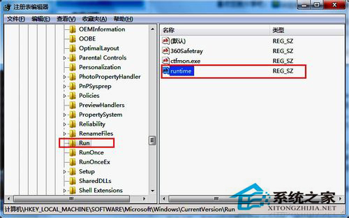 Win7電腦出現提示Runtime error怎么解決？
