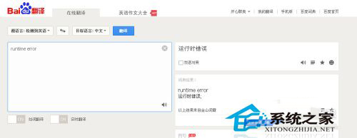 Win7電腦出現提示Runtime error怎么解決？