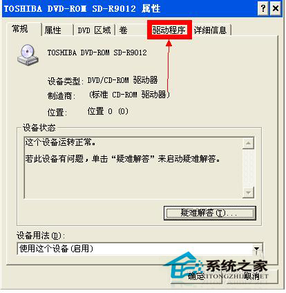如何解決WinXP光驅自動彈出的問題？