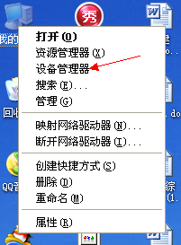 如何解決WinXP光驅自動彈出的問題？