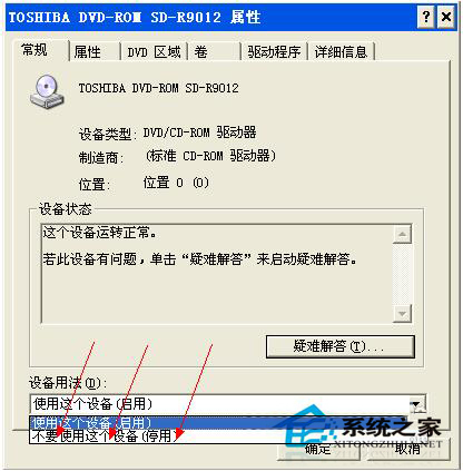 如何解決WinXP光驅自動彈出的問題？