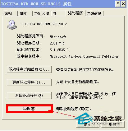 如何解決WinXP光驅自動彈出的問題？