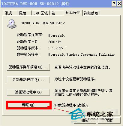 如何解決WinXP光驅自動彈出的問題？
