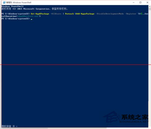Win10任務欄假死怎么辦？Win10任務欄假死解決辦法