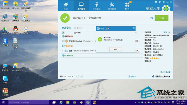 Win10系統網卡驅動不能用怎么辦？網卡不支持win10如何解決？