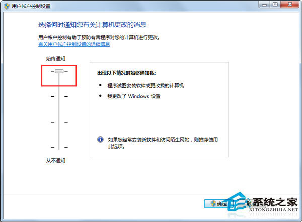 Win7系統如何關閉用戶賬戶控制設置？