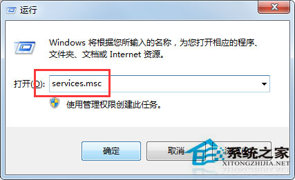 Win7電腦工作組不能改動如何解決？