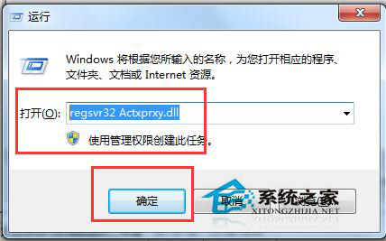 如何解決Win7系統百度打不開首頁的問題？