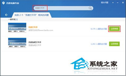 如何解決Win7系統百度打不開首頁的問題？