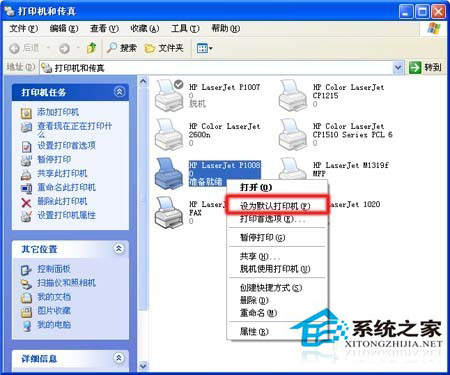 WinXP打印機無法打印提示該文檔未能打印怎么辦？