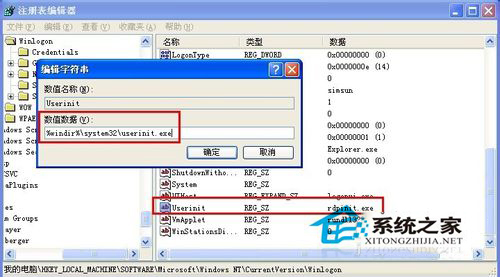 WinXP系統電腦不斷重啟的解決方法