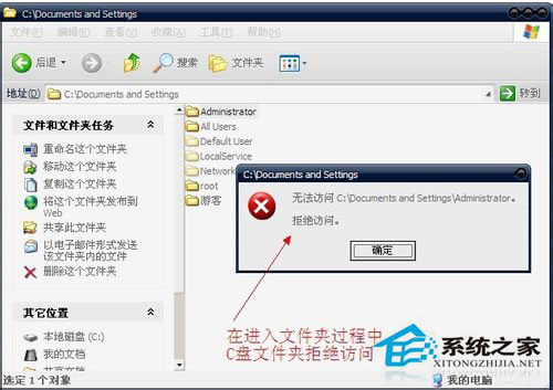 WinXP系統xmp.exe崩潰了怎么辦？xmp.exe是什么？