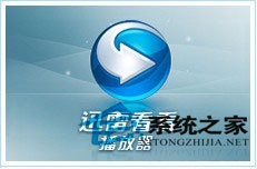 WinXP系統xmp.exe崩潰了怎么辦？xmp.exe是什么？