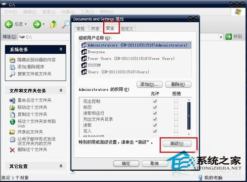 WinXP系統xmp.exe崩潰了怎么辦？xmp.exe是什么？