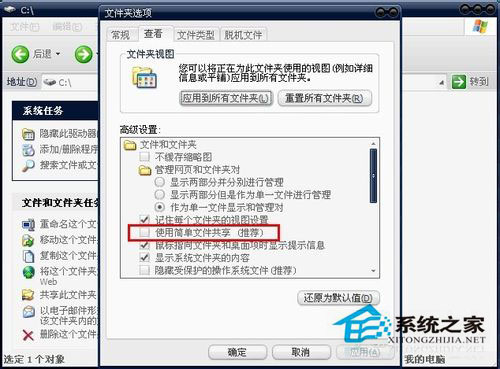 WinXP系統xmp.exe崩潰了怎么辦？xmp.exe是什么？