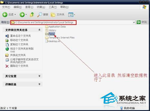 WinXP系統xmp.exe崩潰了怎么辦？xmp.exe是什么？