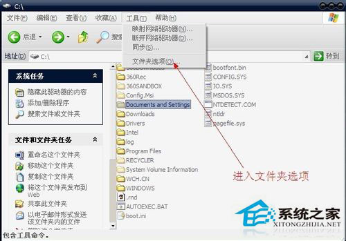 WinXP系統xmp.exe崩潰了怎么辦？xmp.exe是什么？