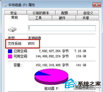 Win7系統中的E盤打不開怎么辦？