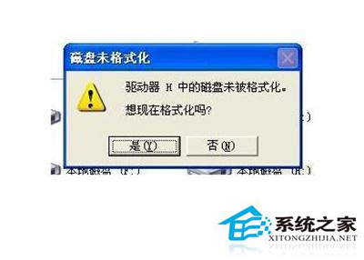 Win7系統中的E盤打不開怎么辦？