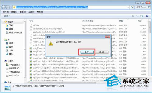 Win7系統如何保存網頁圖片？