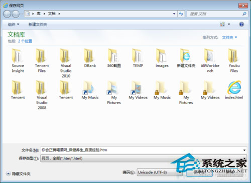 Win7系統如何保存網頁圖片？