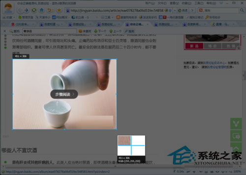 Win7系統如何保存網頁圖片？