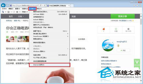Win7系統如何保存網頁圖片？