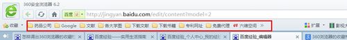 如何解決Win7系統360瀏覽器上收藏夾不見了的問題