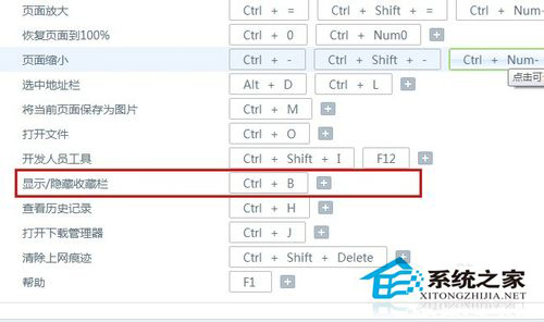 如何解決Win7系統360瀏覽器上收藏夾不見了的問題