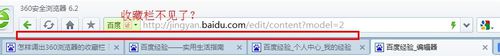 如何解決Win7系統360瀏覽器上收藏夾不見了的問題
