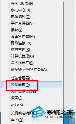 Win10如何打開控制面板？Win10打開控制面板快捷鍵