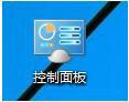 Win10如何打開控制面板？Win10打開控制面板快捷鍵