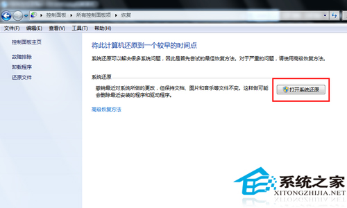 win7如何一鍵還原？Win7一鍵還原教程