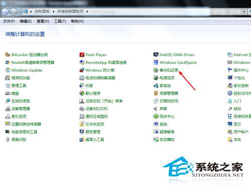 win7如何一鍵還原？Win7一鍵還原教程