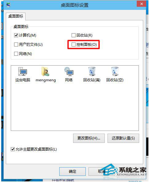 Win10如何打開控制面板？Win10打開控制面板快捷鍵