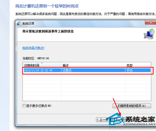 win7如何一鍵還原？Win7一鍵還原教程