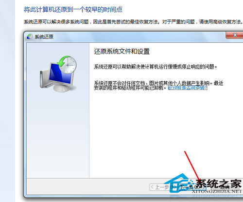 win7如何一鍵還原？Win7一鍵還原教程