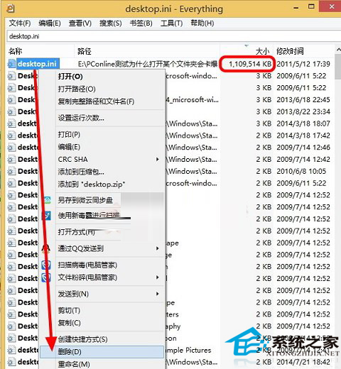 desktop.ini是什么文件？Win8能否刪除desktop.ini？