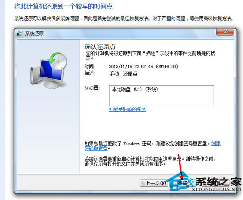 win7如何一鍵還原？Win7一鍵還原教程