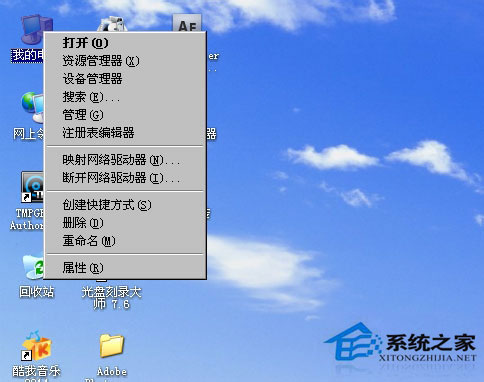 WinXP系統鼠標左鍵不靈敏怎么辦？