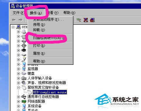 WinXP系統鼠標左鍵不靈敏怎么辦？