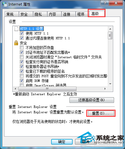 為什么有的網頁打不開？Win7網頁打不開的解決方法