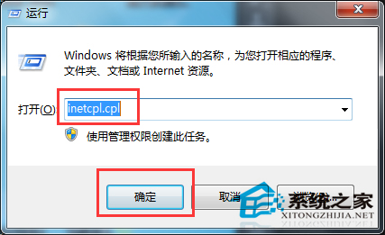 為什么有的網頁打不開？Win7網頁打不開的解決方法