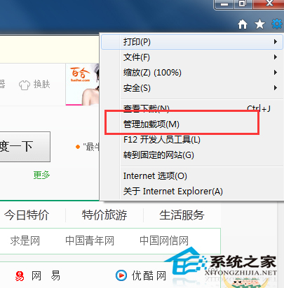 為什么有的網頁打不開？Win7網頁打不開的解決方法