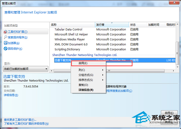 為什么有的網頁打不開？Win7網頁打不開的解決方法