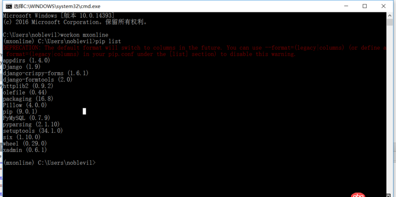 python - xadmin安裝后運行django項目報錯