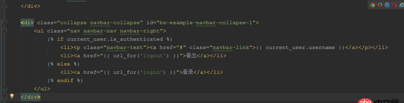 python - flask中在模板中使用current_user.is_authenticated，運行報錯，提示沒定義