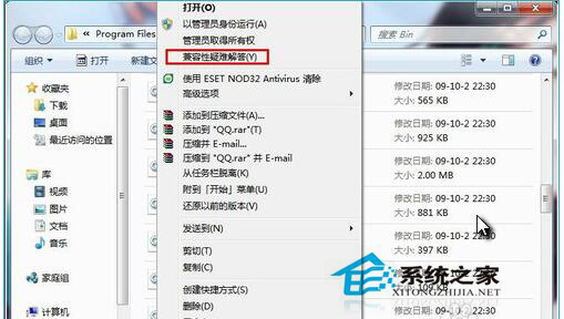 Win7兼容性怎么設置？設置兼容性的方法