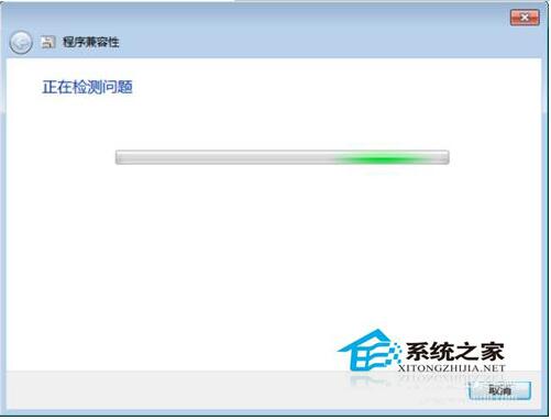 Win7兼容性怎么設置？設置兼容性的方法
