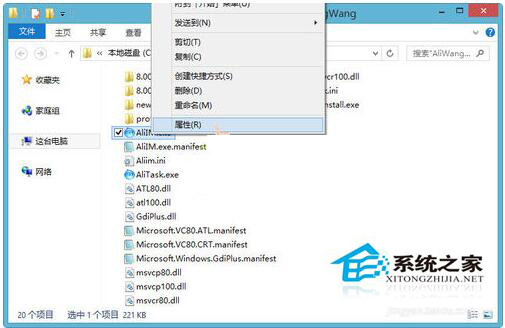 Win8系統異常代碼C0000005應用程序無法正常啟動怎么辦？